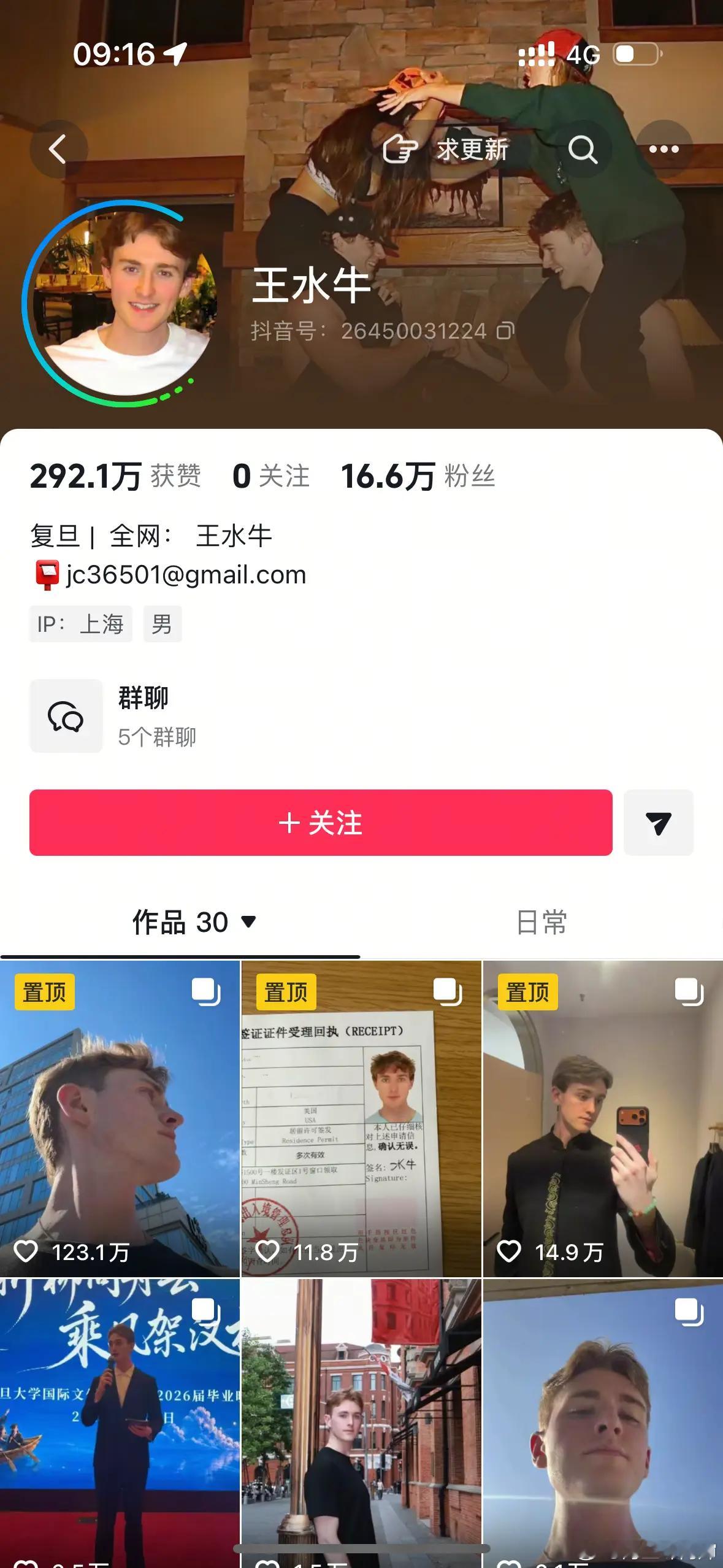 网传在复旦大学留学的美国研究生王水牛，被曝出和多名女性保持不正当关系，长期靠国内