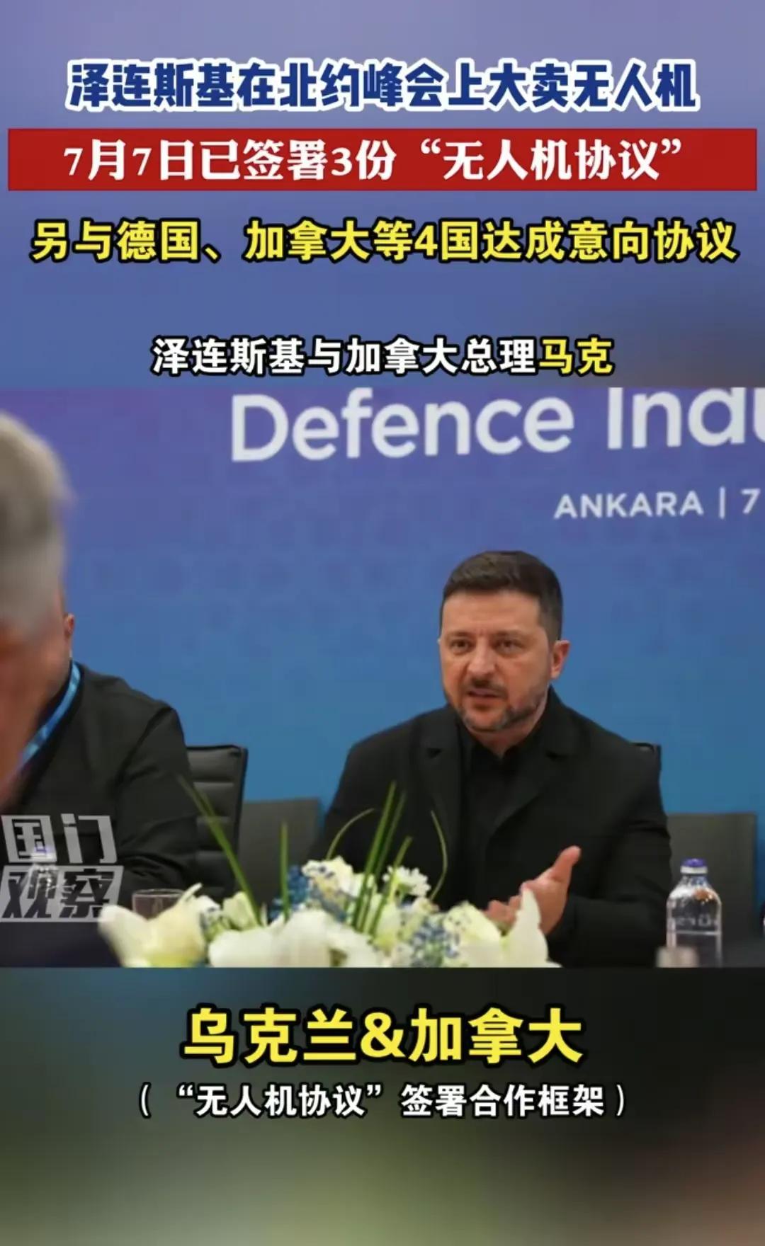 乌克兰是目前全球公认的无人机实战与技术的第一档强国

俄乌这仗打了好几年，反倒把
