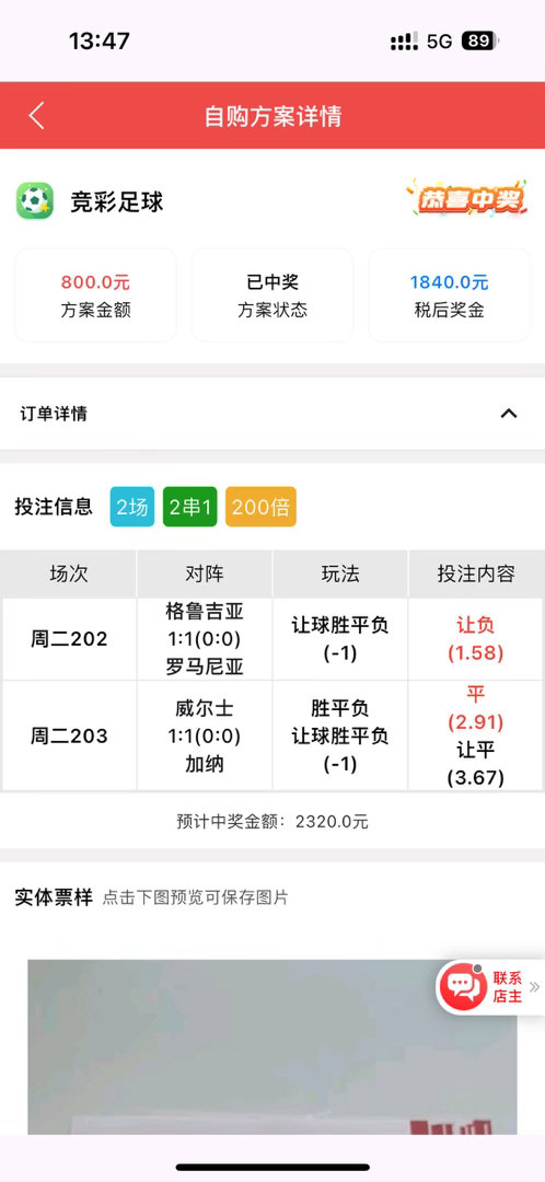 恭喜昨日内部群的兄弟姐妹 又又又成功收米 太稳定了 