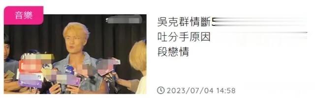 #吴克群分手陈语安##吴克群谈分手原因#果然不结婚就会分 ​​​