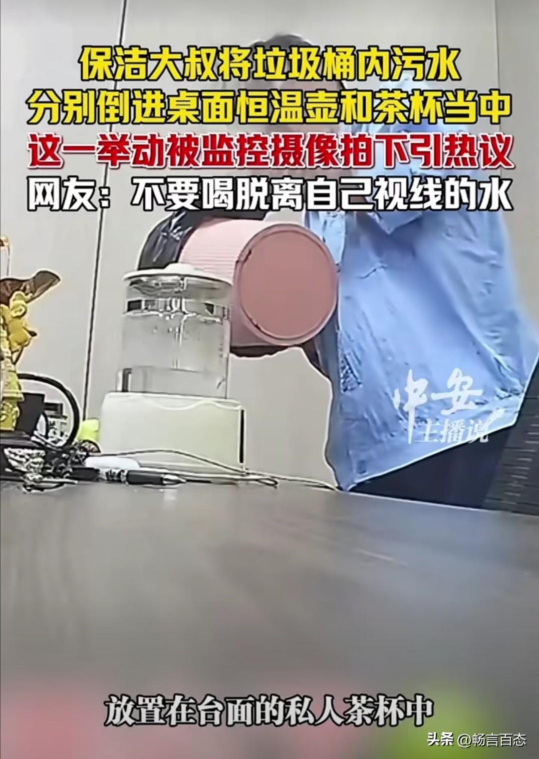 6月6日，江苏有个网友发了段监控视频，一下子就在网上引起了热议。视频里，一个保洁