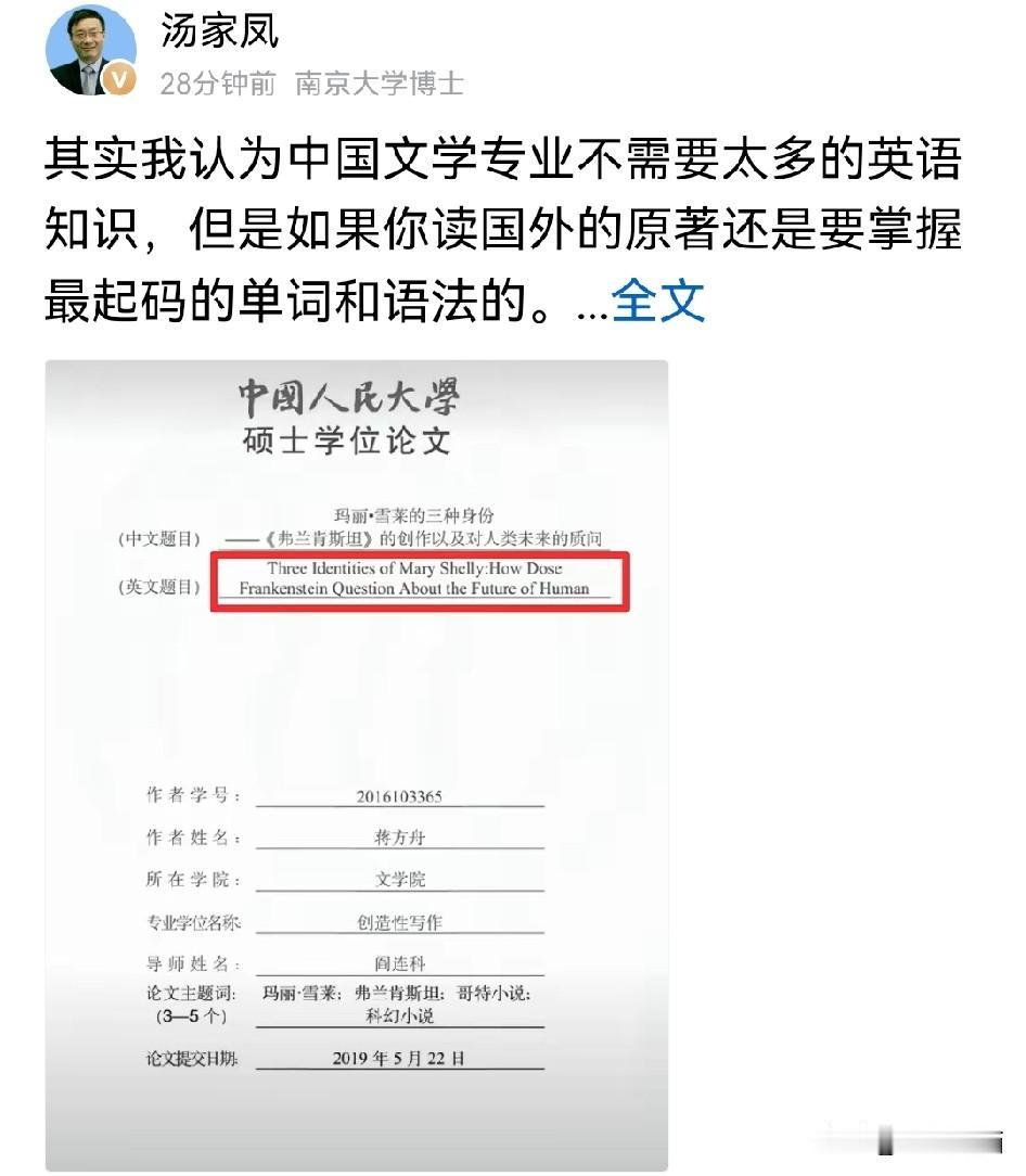 其实，汤家凤还是心有不甘！
毕竟上一次喊话某大学，要公开贾某某论文造假的调查结果