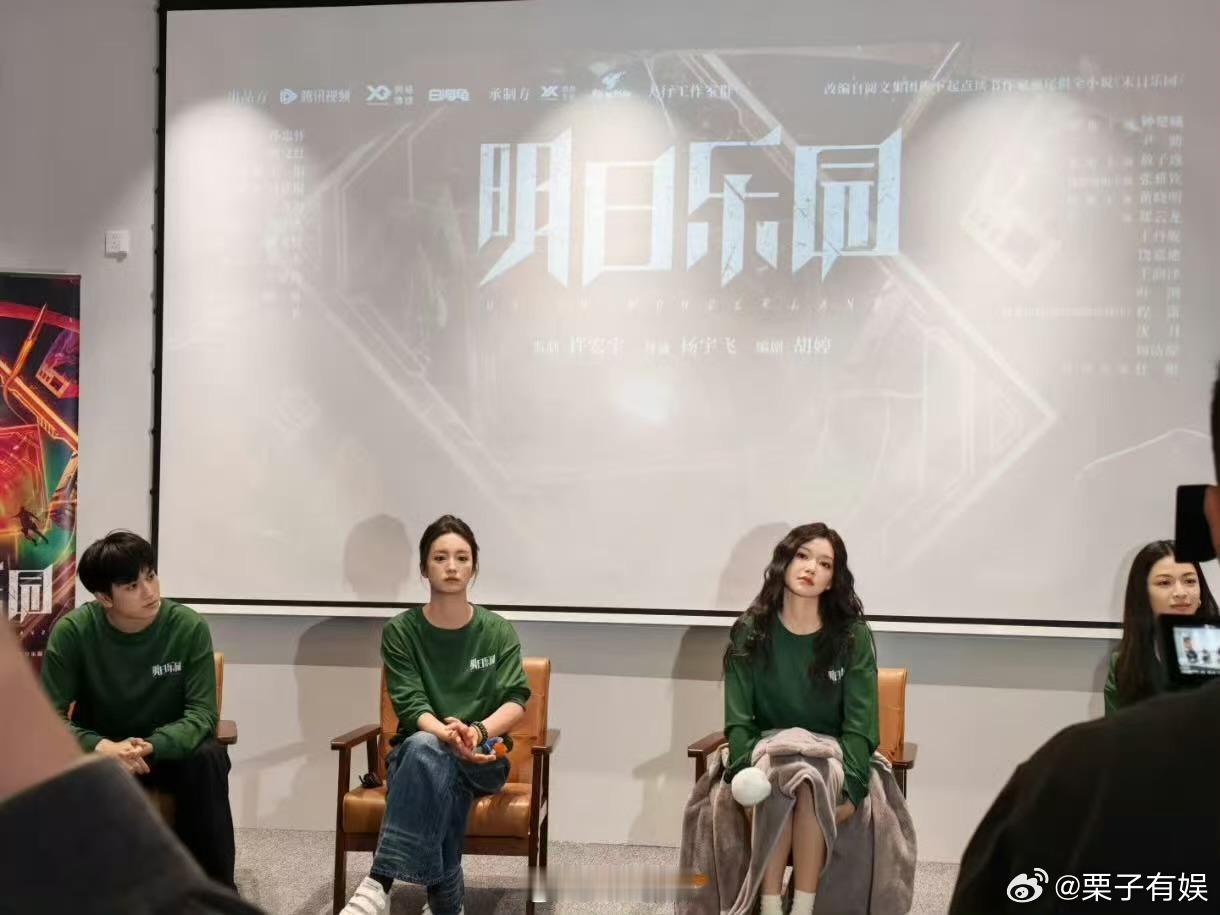 钟楚曦尹昉领衔主演明日乐园，来了，