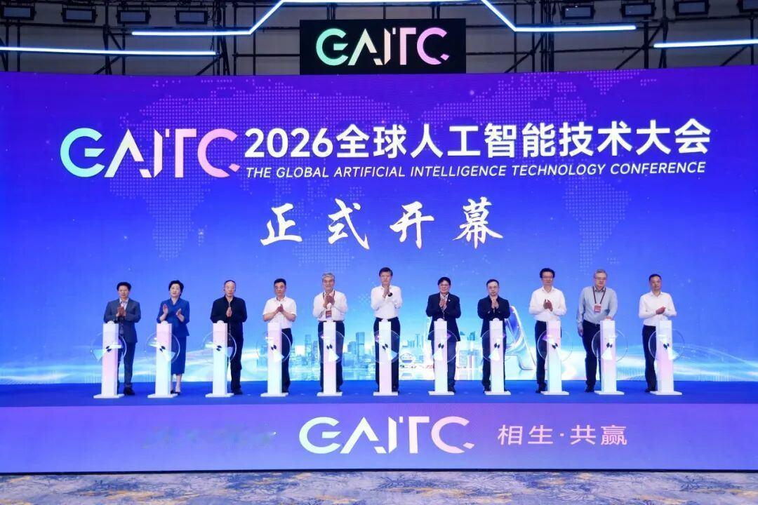 上海开了个会，华尔街崩了个盘。
 
2026世界人工智能大会，1100多家企业、