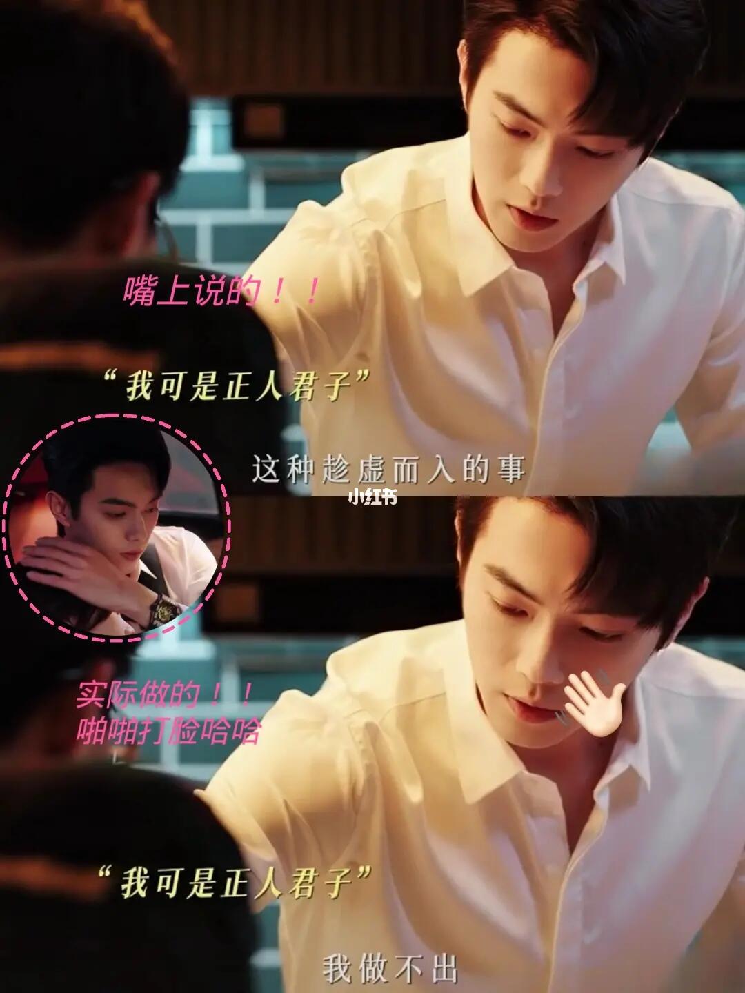 得知纪星分手，韩廷奋起直追……
