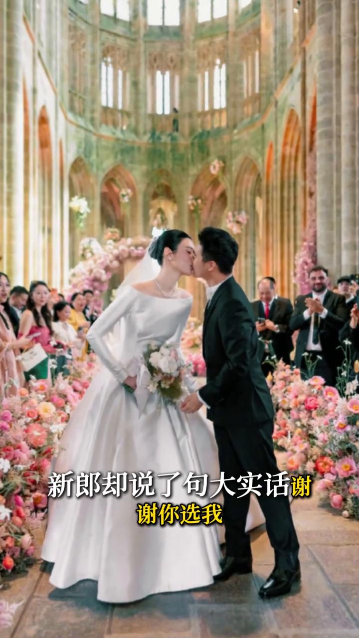 全世界都在围观嫁豪门的灰姑娘，新郎却说了句大实话：谢谢你选我。听清楚了吗？赌王的