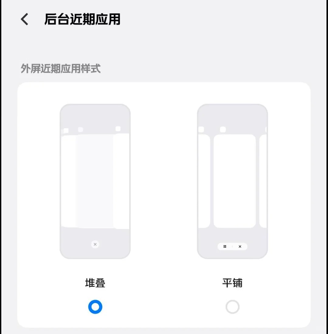 好消息是 vivo 手机也支持堆叠后台了，坏消息是现在 vivo X Fold5
