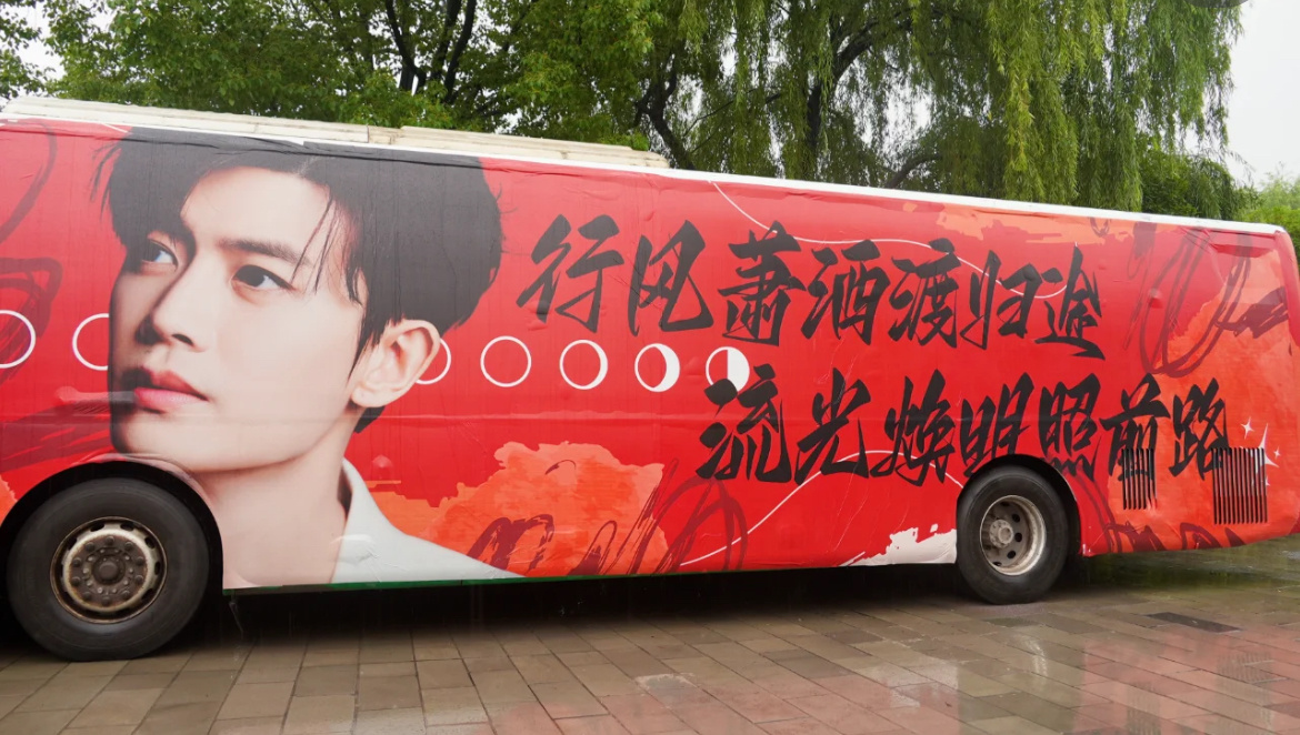 任嘉伦凤凰台上杀青了粉丝们给足了满满的排面和爱意这剧我很看好，必爆局[爱慕] ​