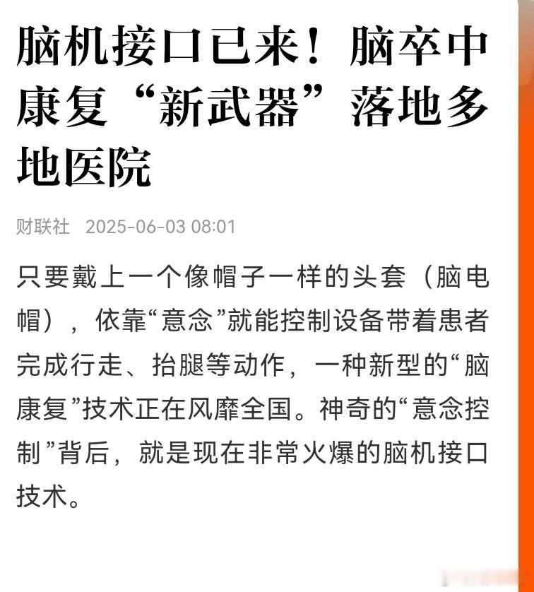 脑机接口有了新突破，需要盘中看资金认可程度。关于航空行业的机会，主要是美国限制出