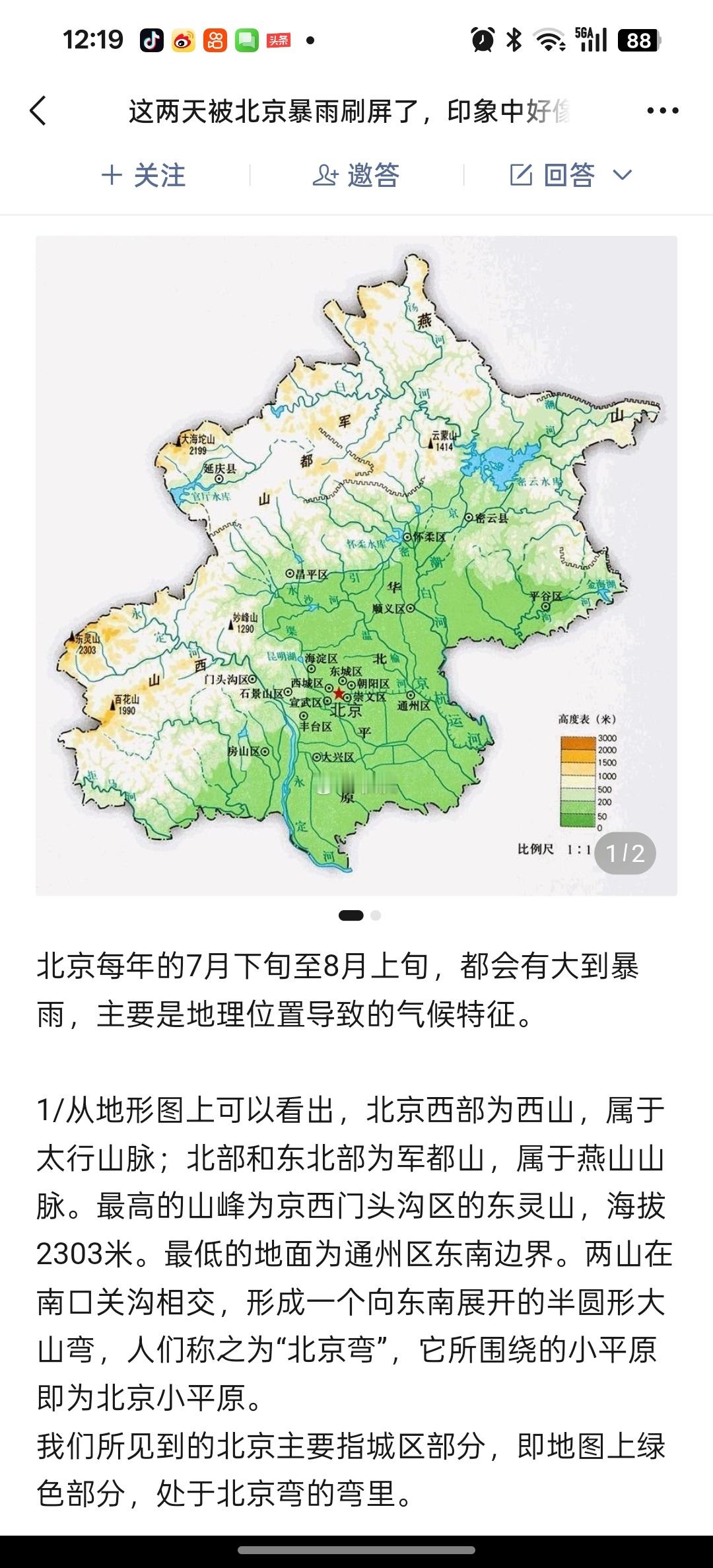 郑州暴雨 前有北京暴雨，后有郑州暴雨。如果癸未月的主题是克水，未土污染水，导致各