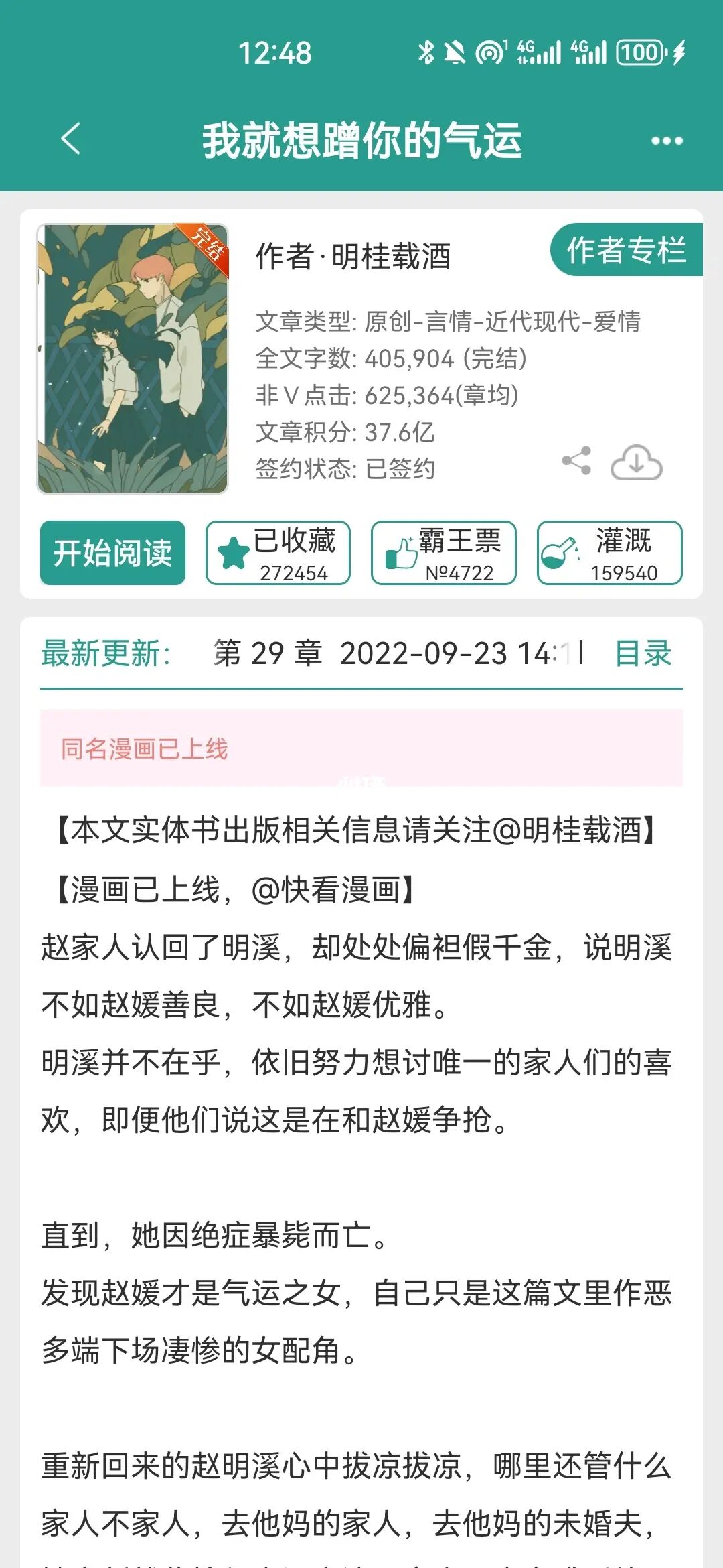 双向救赎 她是他唯一的光 他唯一偏袒她