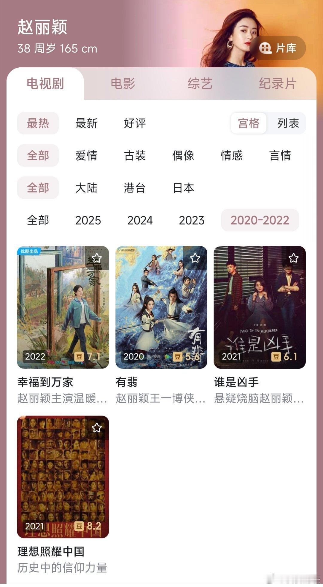 影圈和剧圈番位不一样2020.09-2020.11《谁是凶手》赵丽颖、肖央202