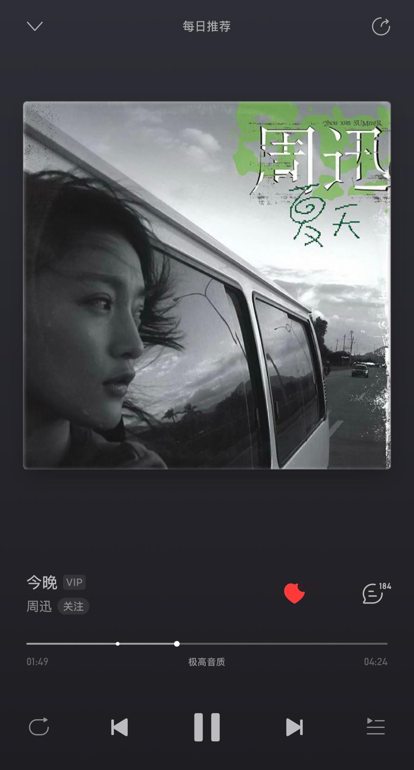周迅这首歌的编曲很诡异，以前不觉得，现在见多识广了，每次听到这歌都觉得谁的电动d