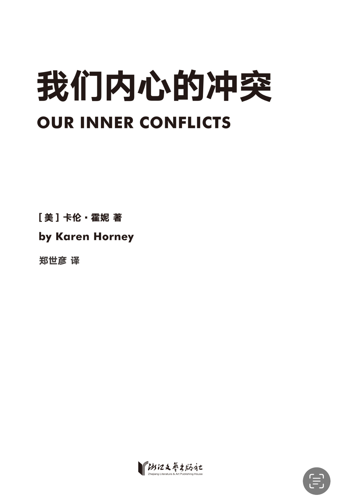 开始共读一本书｜No. 1593傍晚临近六维姑娘下班的时间，她忽然发消息跟我说要