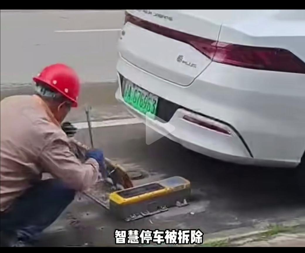致敬贵州，贵州打响拆除路边智慧停车收费设备第一枪！偏僻的贵州反而有勇气开个好头[