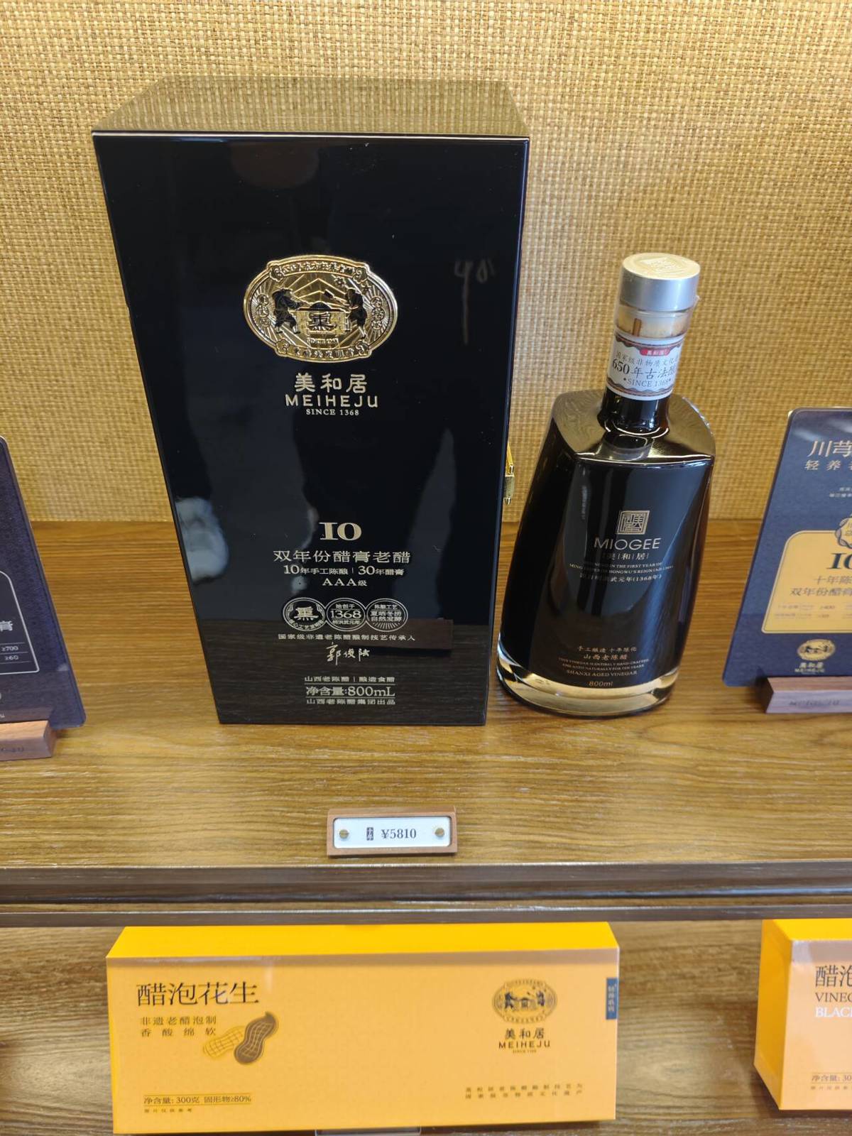 比飞天茅台贵得多！山西一小瓶醋膏标价24800元！商家称三十