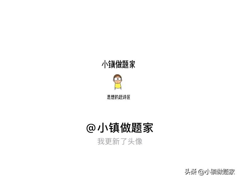 快来看看我新换的头像吧