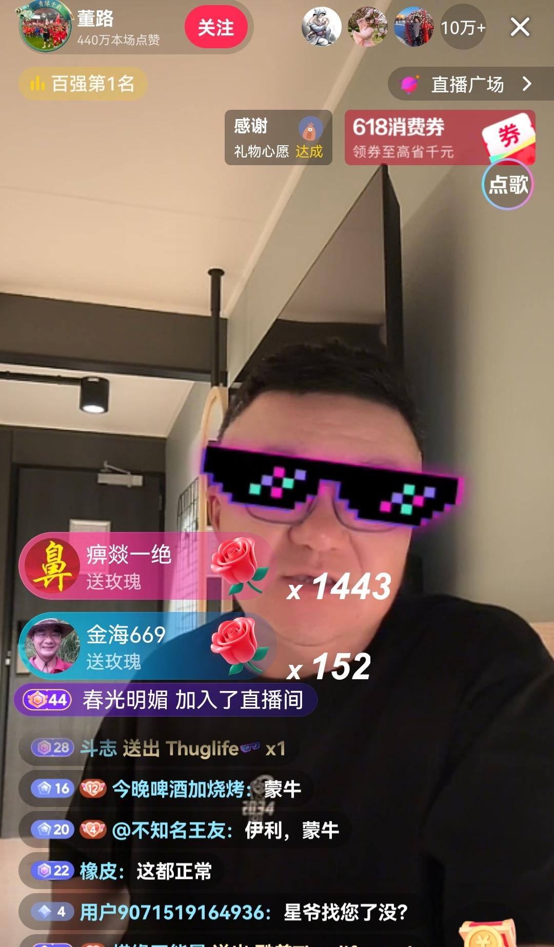 突然间又出来一位“无证教练”，直播间十万+，这是继张雪机车的第二位。

民间出现