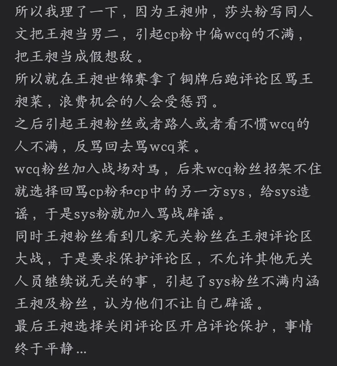 哈？乒羽不分家，也不能这么神经吧哈哈哈哈哈哈哈哈哈哈 ​​​
