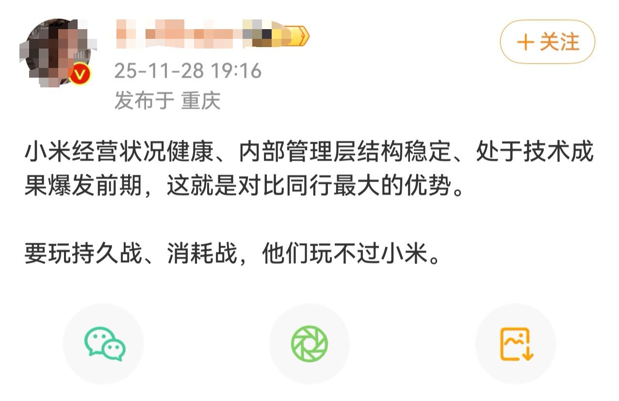 好像还真是这样？大家觉得小米还会迎来新的爆发增长期吗？