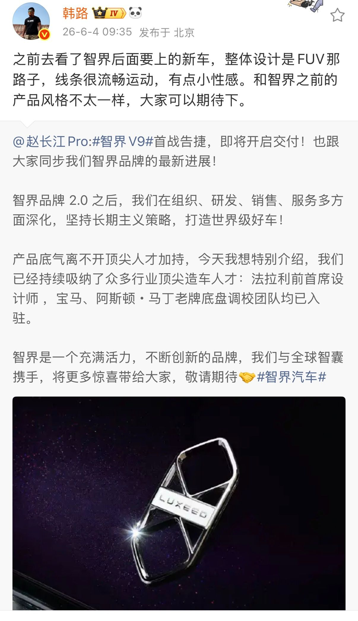 赵长江曝前法拉利设计师加入智界 智界下一款新车是智界FUV？这波技术天团，齐了。