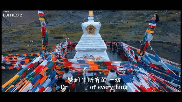 那梦中飘着的缎带#大疆neo2##大疆无人机跟拍日记##西藏#