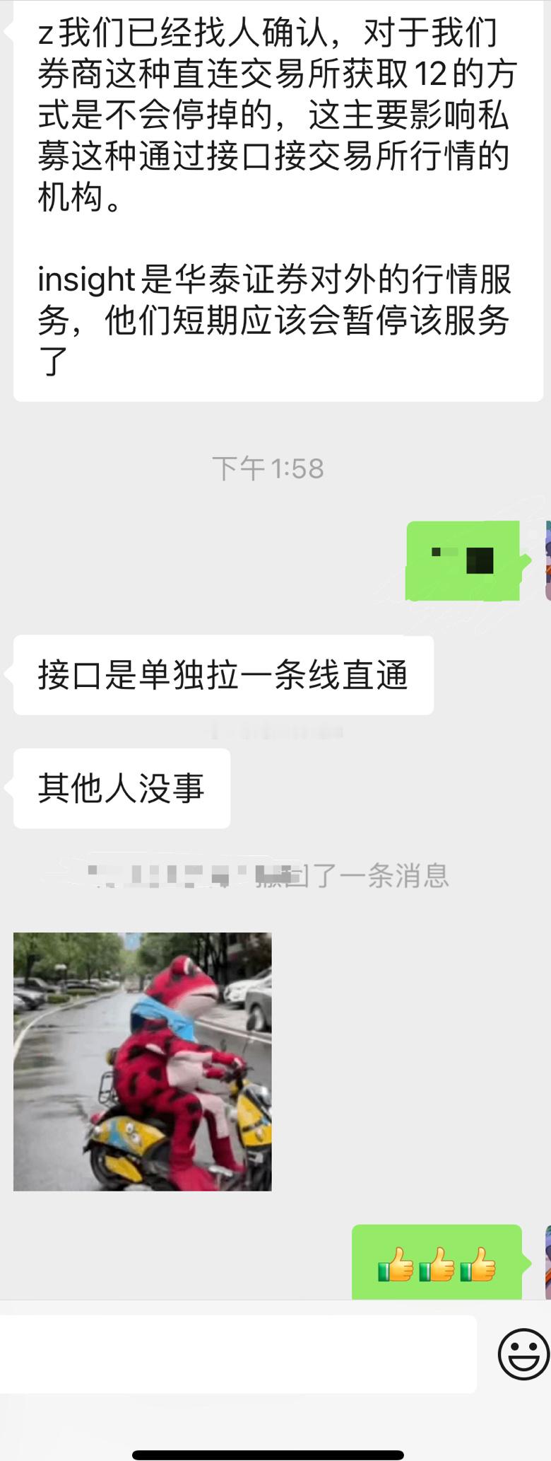 最新消息：影响的是挂在华泰的高频，接口没了差很多，毫秒级的单子没法打了，类似于超