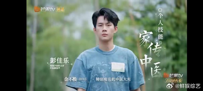中医季不基础学员更不基础 初入职场中医季开播没想到中医季这么燃！不基础学员一点不