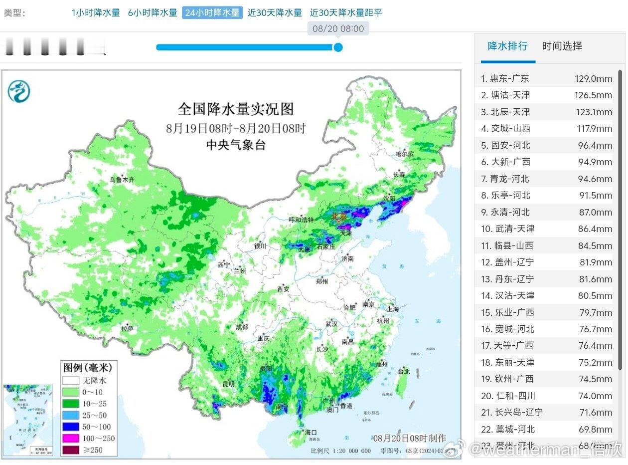【强降雨和强对流】昨天到今天，降水主要有三块，副热带高压南侧，季风气流导致福建广