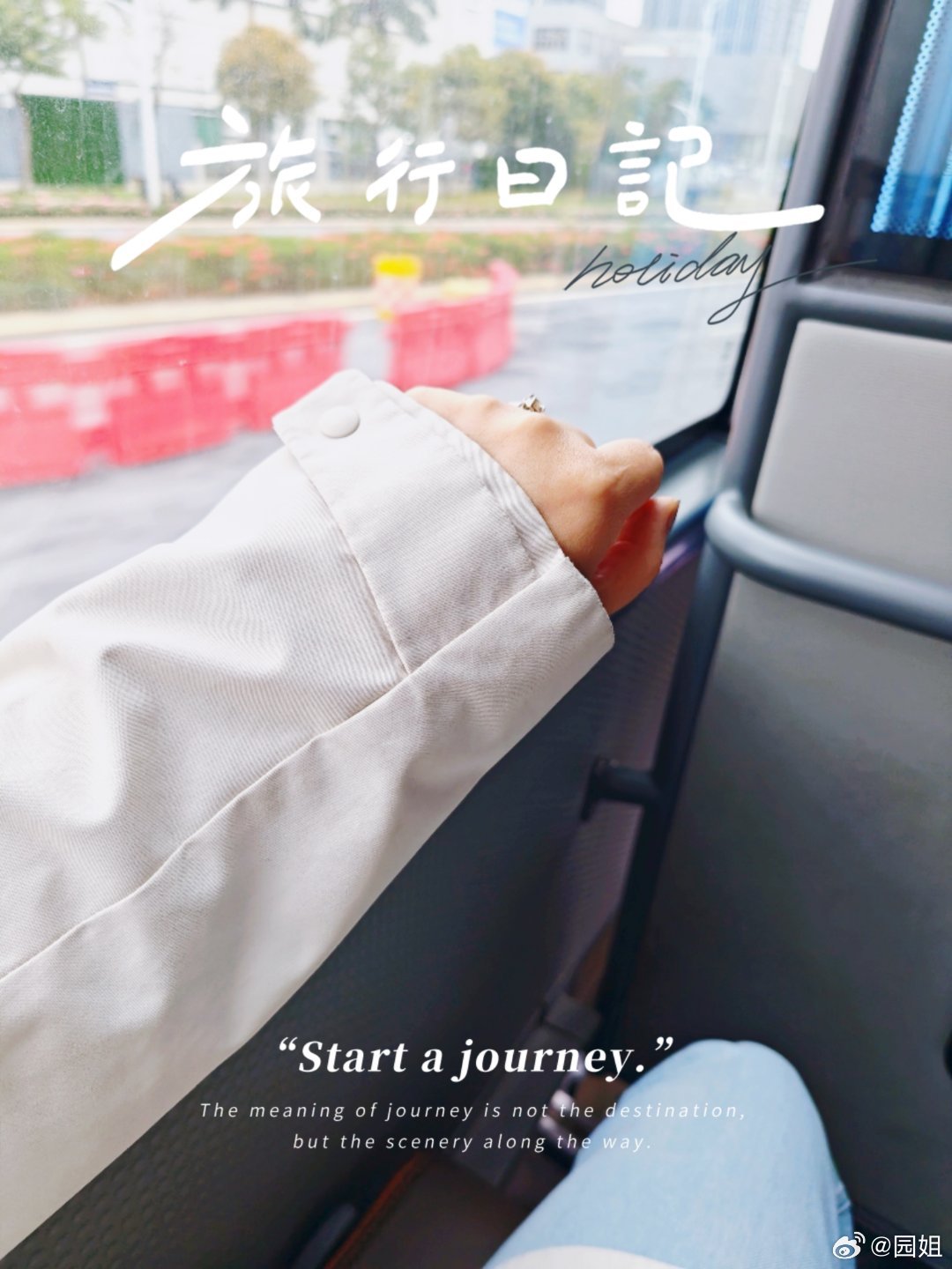 我在东北零上五度穿的衣服来到19度的深圳竟然不热。 