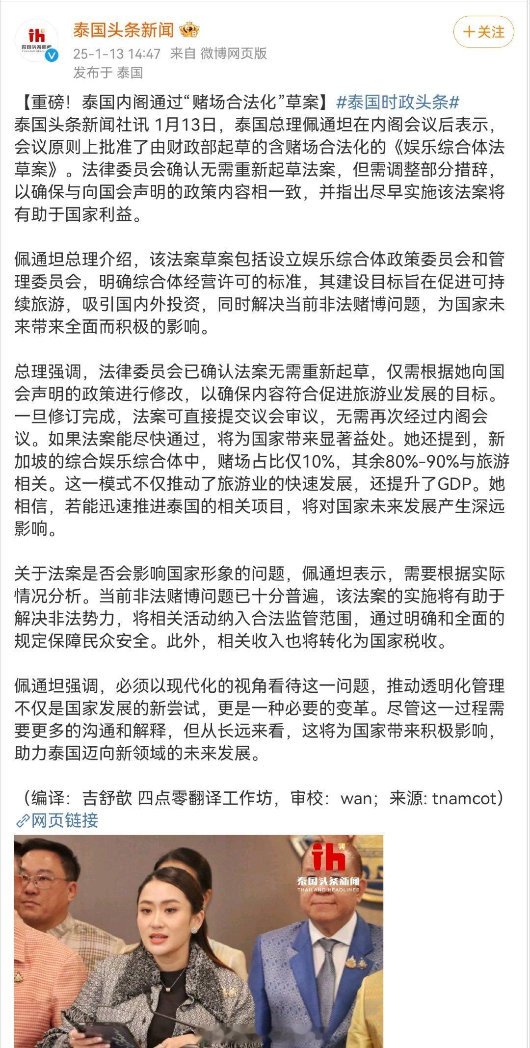 这下泰国真是黄赌毒齐全了，这地方都不敢想以后会如何了 