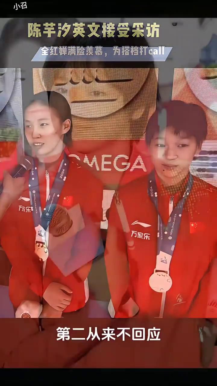 跳水健将。
全红蝉的过人之处一般人做不到。
·第一、从来不评价队友陈玉曦。
·第