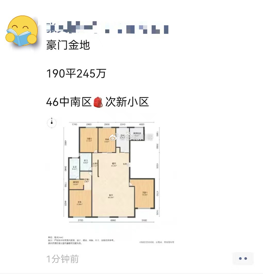 金融板块豪门金地，190平245万这套性价比超高，感兴趣的老板可以约直接看房！ 
