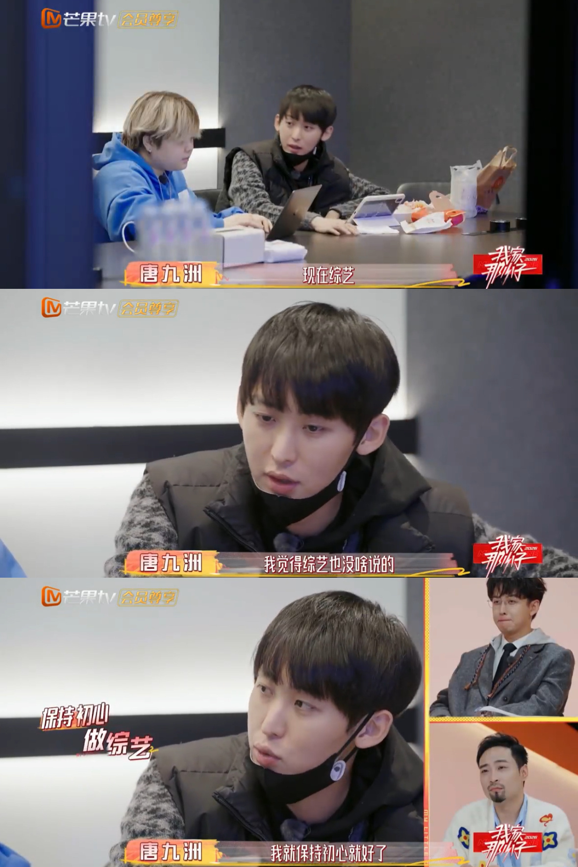 唐九洲实名想上披荆斩棘 今年的《披荆斩棘》必须给唐九洲留个位子！唱跳实力在线、综