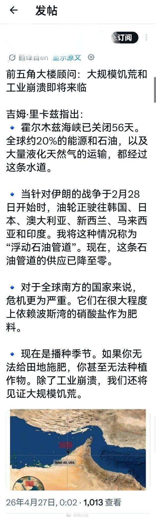 还是那句话：该来的它一定会来前五角大楼顾问：大规模饥荒和工业崩溃即将来临。枪案现