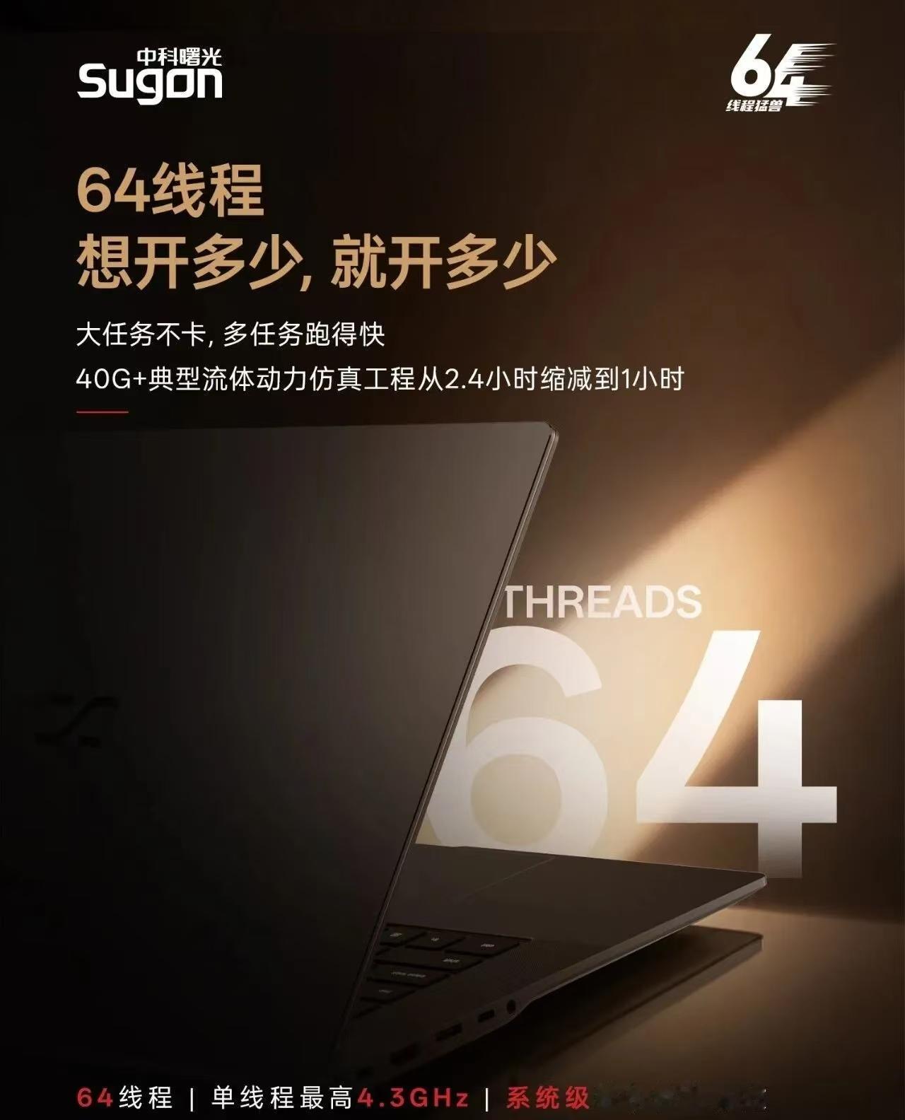 这么多年来，专业算力设备一直有个老大难问题：强性能的机器笨重，轻薄本扛不住重度任