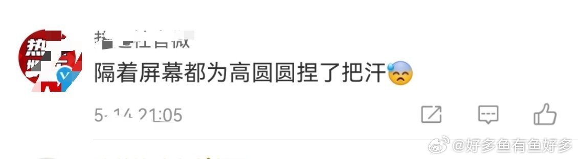 隔着屏幕都为高圆圆捏了把汗 哇呀诶，《绝密较量》里高圆圆的赵亚苧，凭借墨镜造型开
