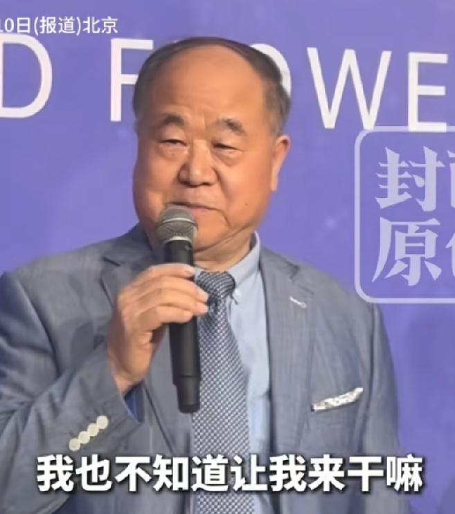 百花奖最特别嘉宾，莫言！
自己都不知道来干嘛！开玩笑说来凑热闹，这么个性，也只有