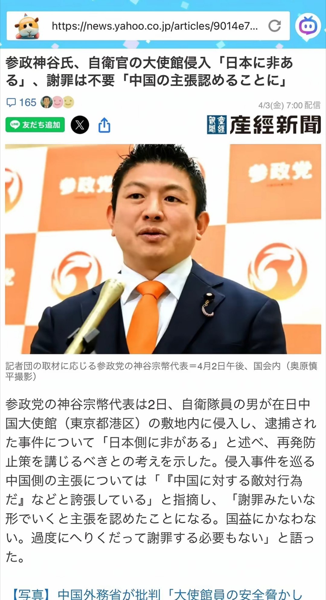 日本政要最新表态：虽然日本有错，但是绝对不能承认，要不然中国会以此来要胁日本。 