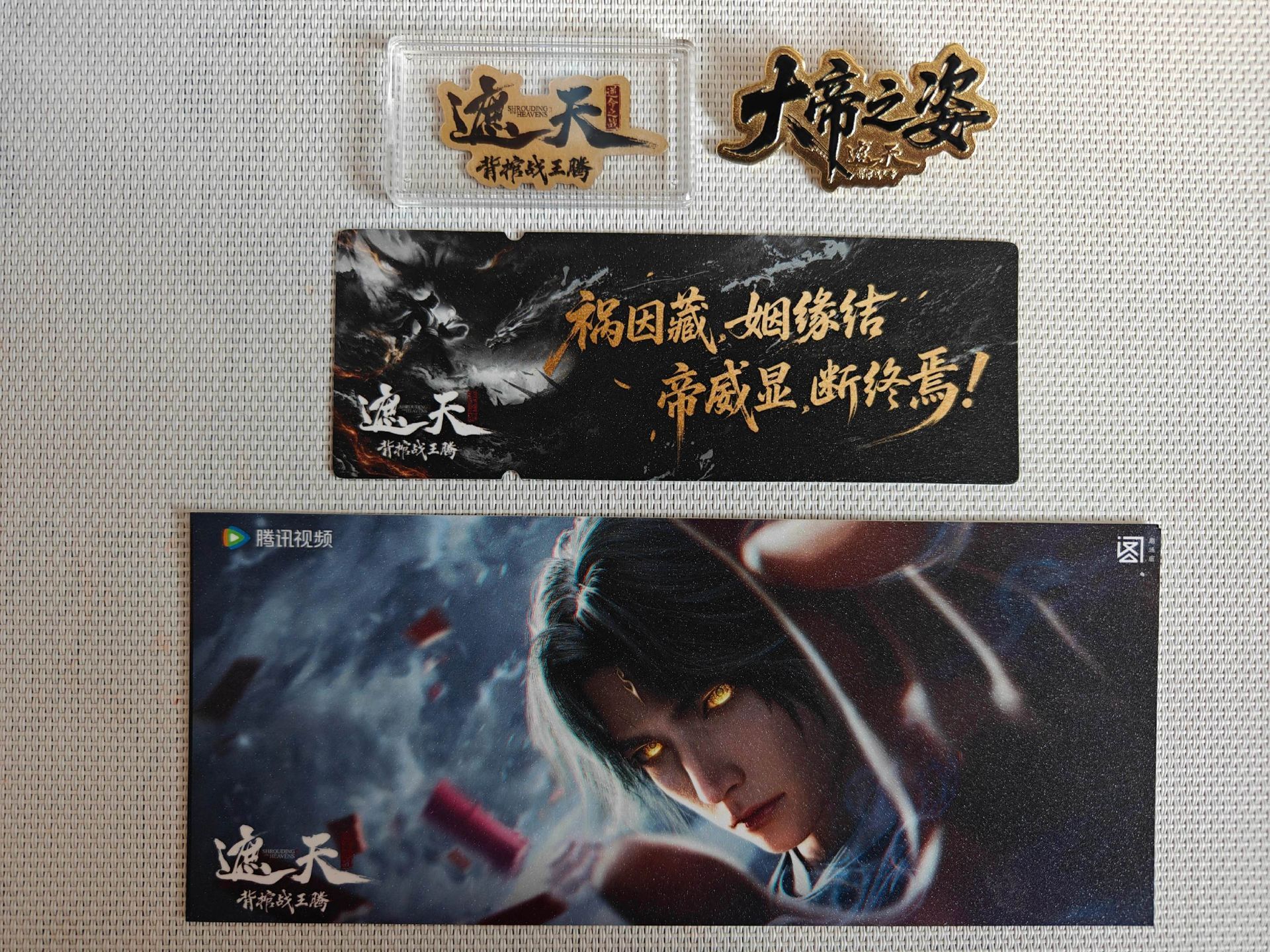 遮天首部剧场版今日开播盼星星盼月亮，遮天剧场版今日来袭！全方位起飞不吹不黑：打戏