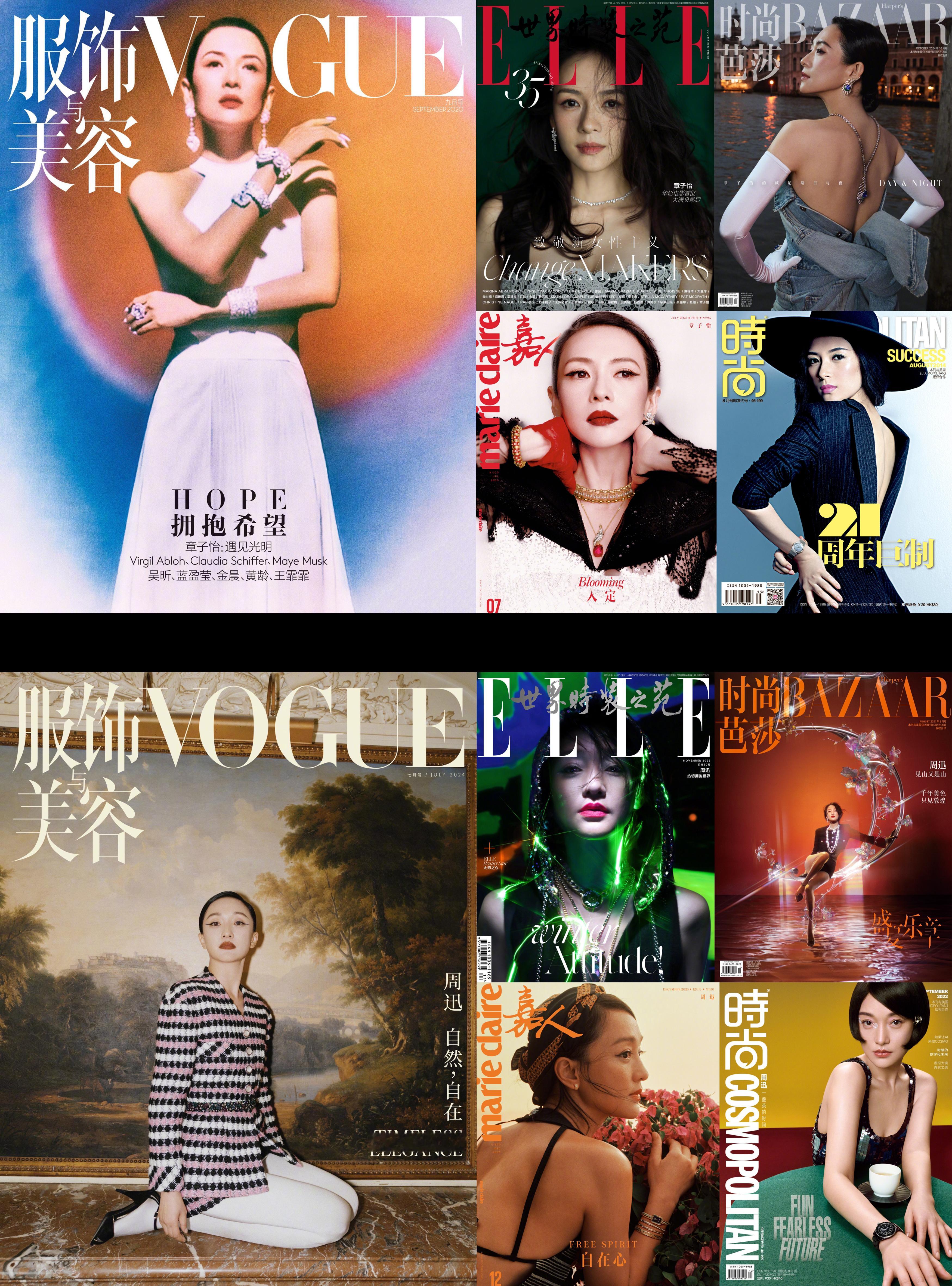 【专题】  ——  内地主流五大女刊满贯星光 实现满贯内地主流五大女刊的二十位华
