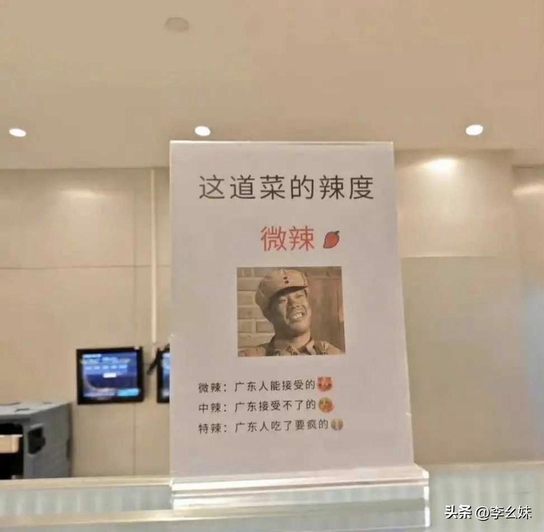 一道菜的辣度，用广东人当计量单位