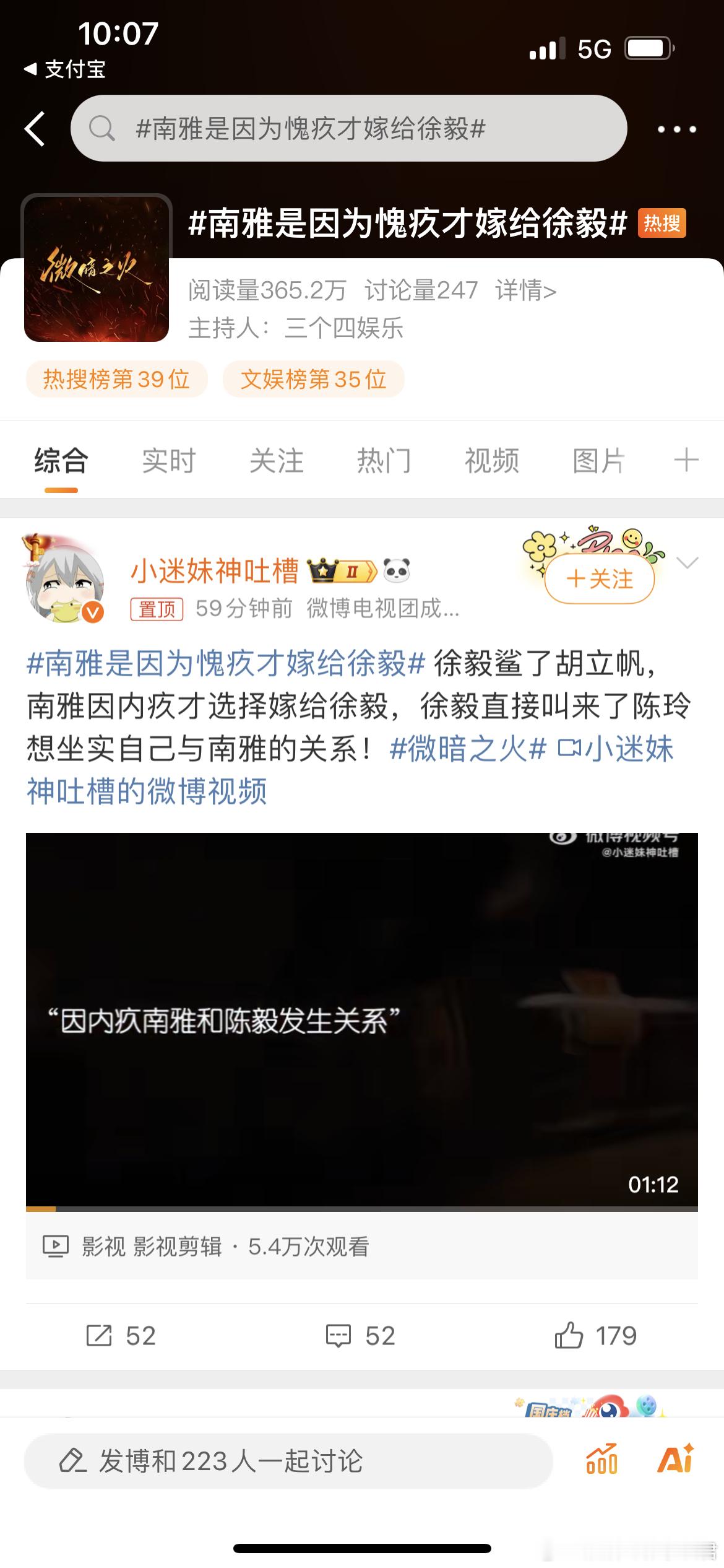 #南雅是因为愧疚才嫁给徐毅#愧疚可以从其他方面补偿，咋把自己给赔了[允悲]怪不得