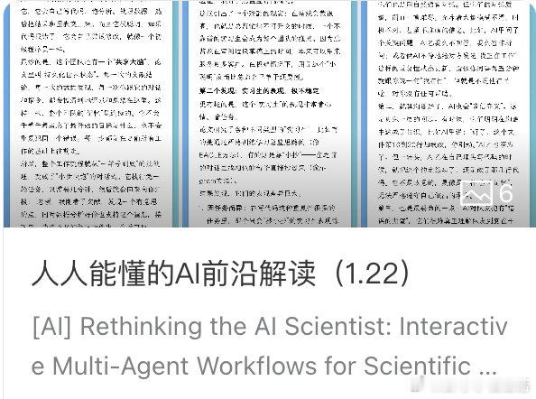 [人人能懂] 当AI成为你的搭子、队友与翻译官 网页链接