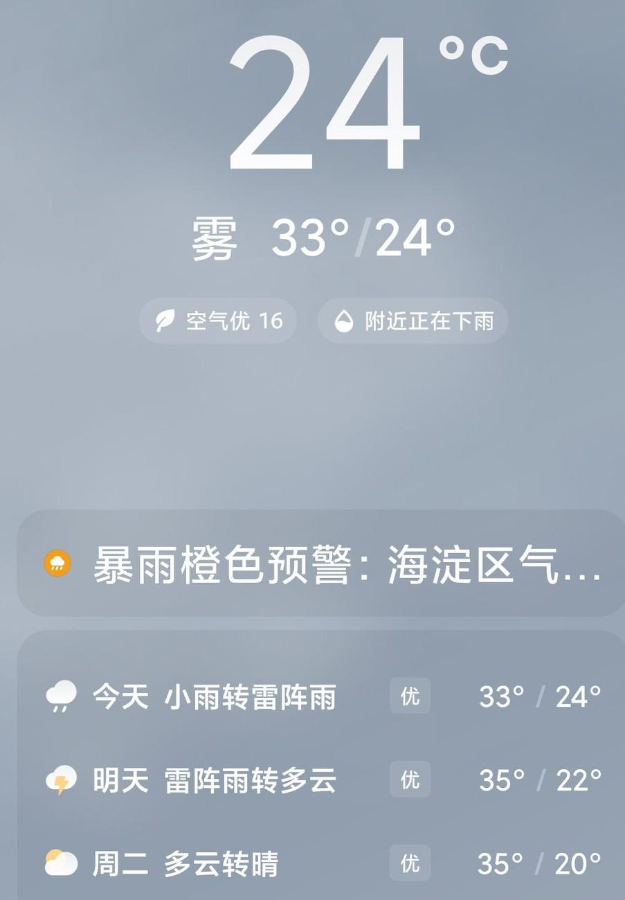 这个预警是不是可以解除了呢？已经三天了吧，今天是不是可以解除了呢？在一线的工作人