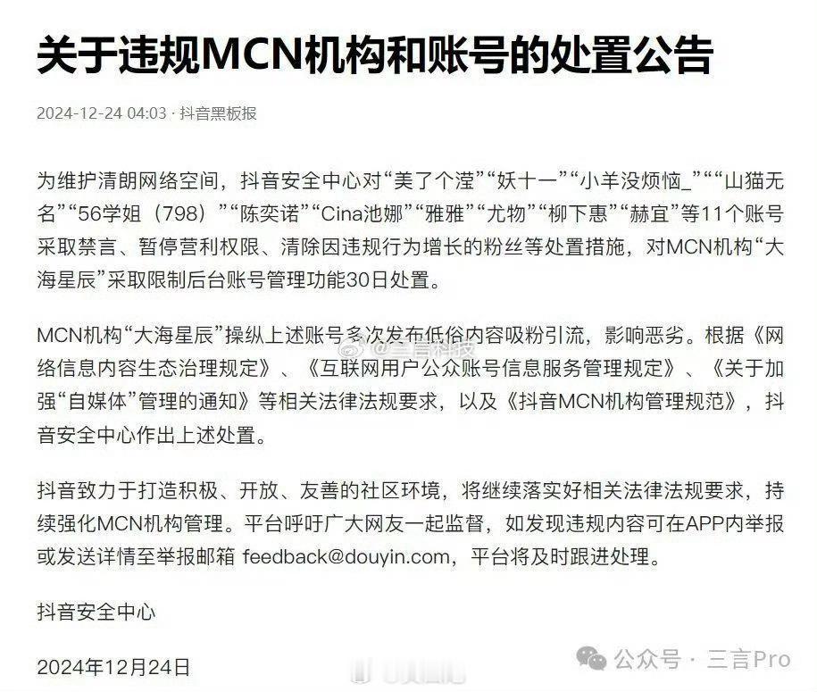 最近处罚：吴柳芳账号被禁言，强制清粉！目前账号粉丝从600多万降至4.4万！ 