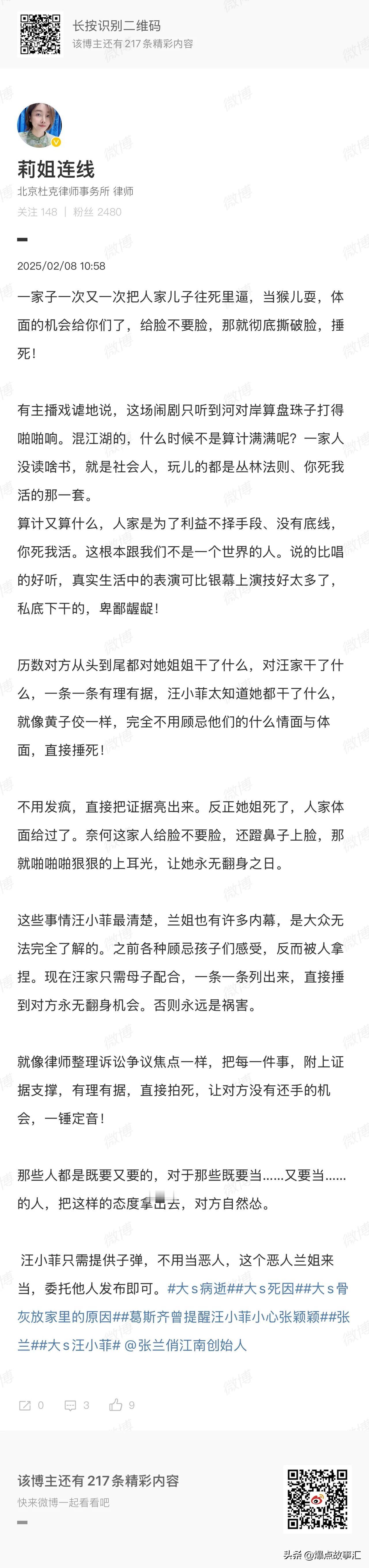 律师莉姐为什么会被人威胁？

前几天，律师莉姐因为被上海的屈一夫电话威胁而报警，