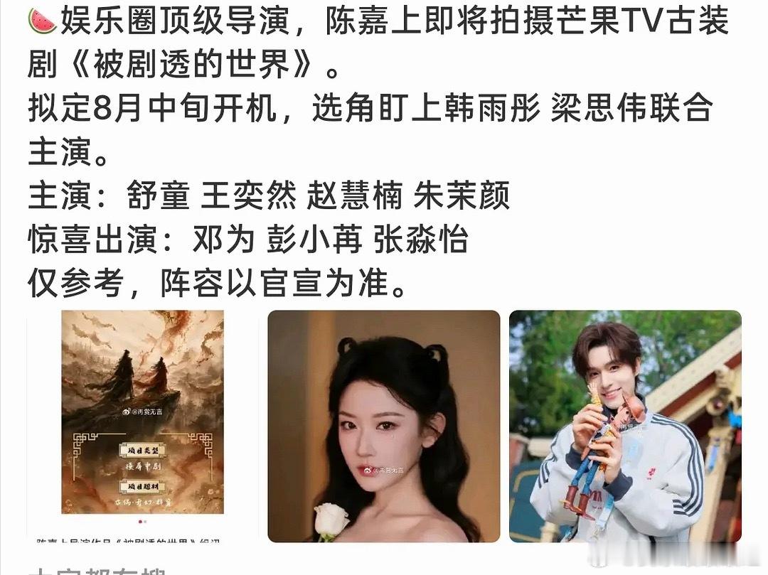 长剧演员给短剧演员做配? 