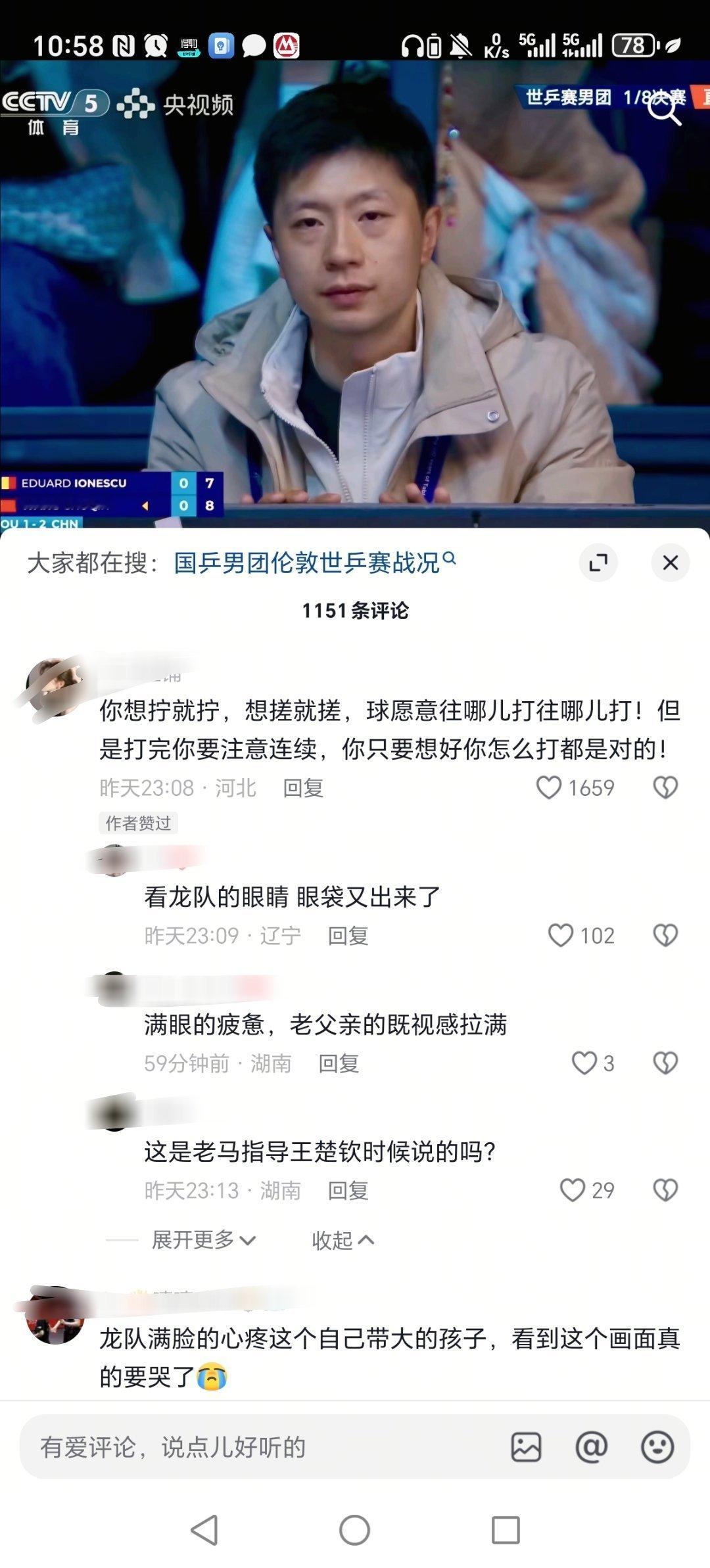 那一刻你又在想什么呢这么多年真的辛苦了龙队 