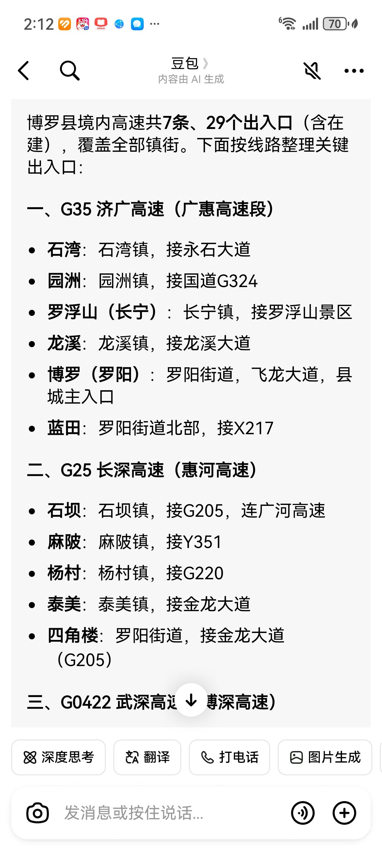 大家只知道博罗是千亿县。
不知道广东为了这个千亿县，投入了多少。
两条高铁三个高